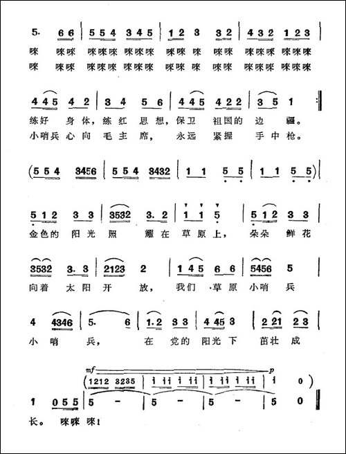 草原小哨兵