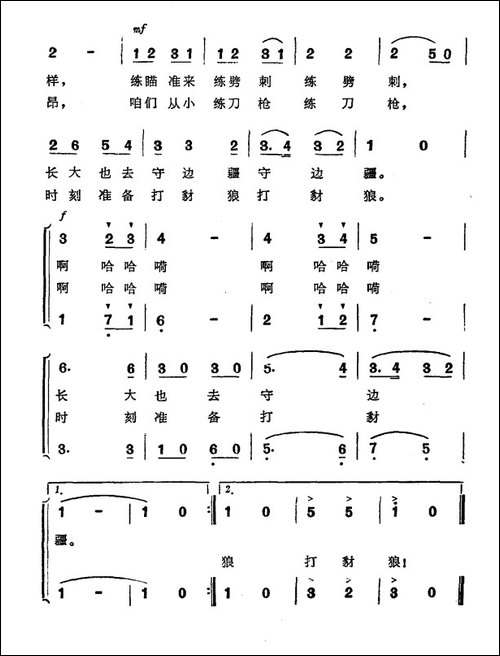 草原小巡逻兵