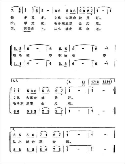 马背小学好