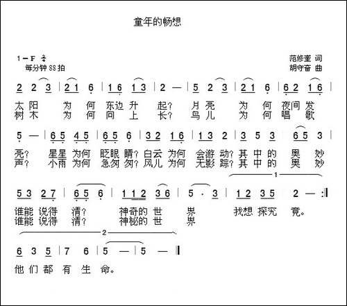 童年的畅想
