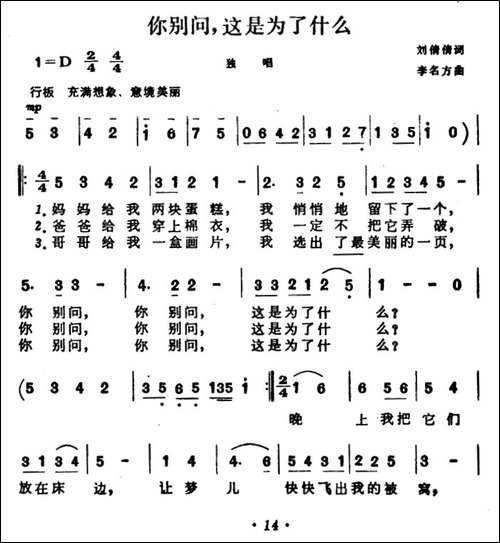 你别问，这是为了什么