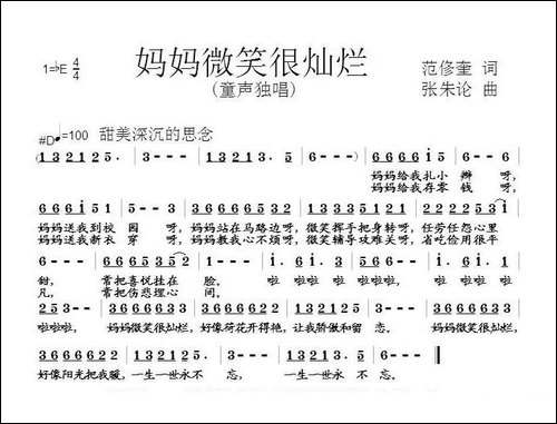 妈妈微笑很灿烂