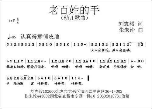 老百姓的手