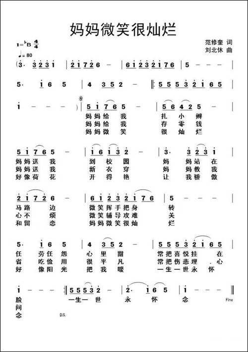 妈妈微笑很灿烂