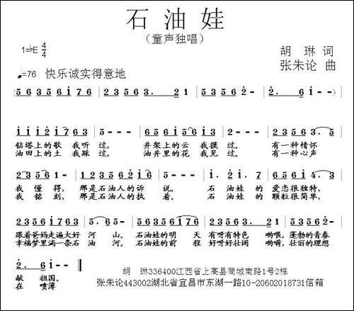 石油娃-胡琳词-张朱论曲