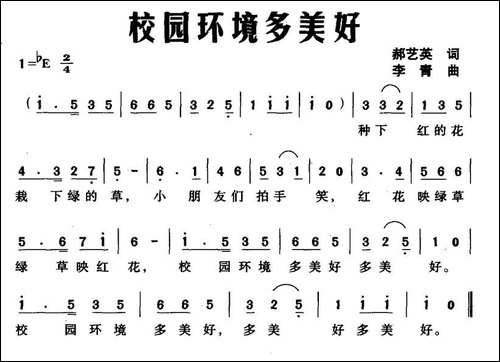 校园环境多美好