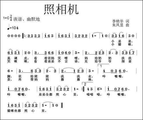 照相机
