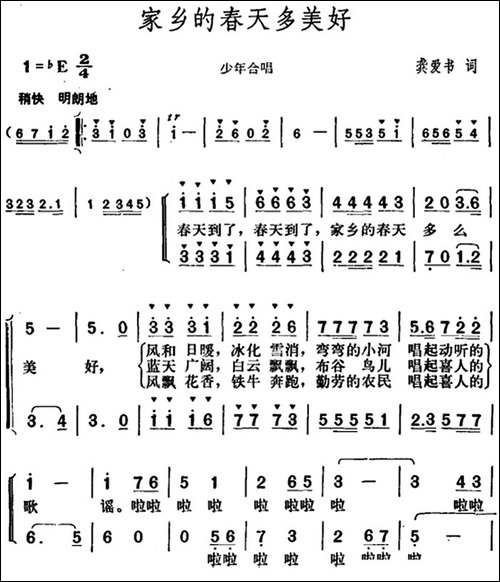 家乡的春天多美好-龚爱书词-胡俊成曲、少年合唱
