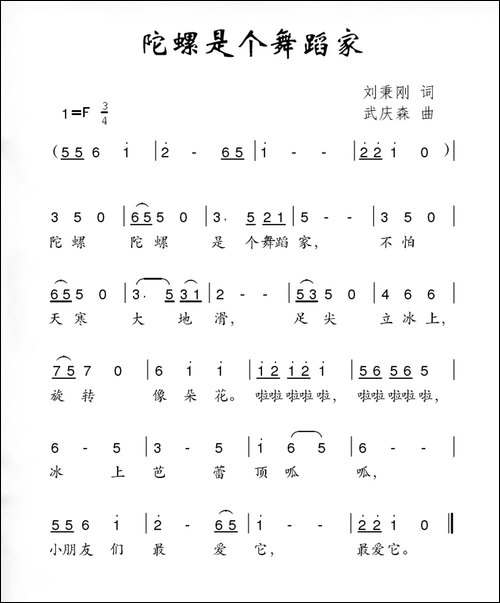 陀螺是个舞蹈家