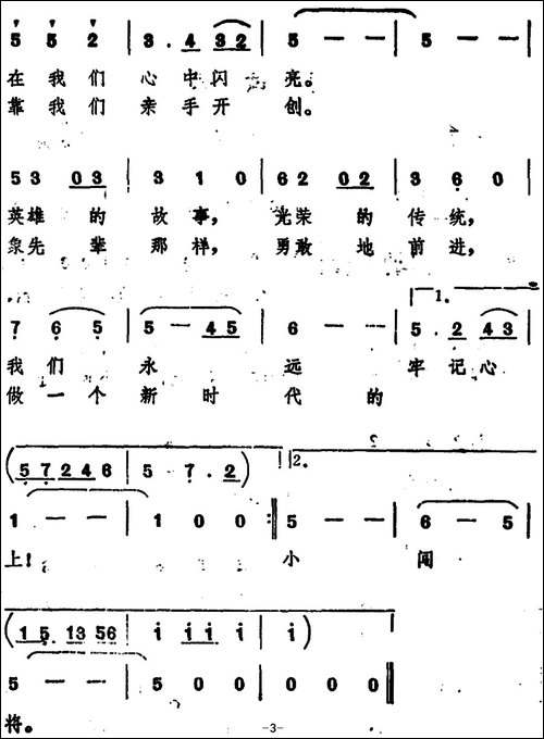 营火之歌-