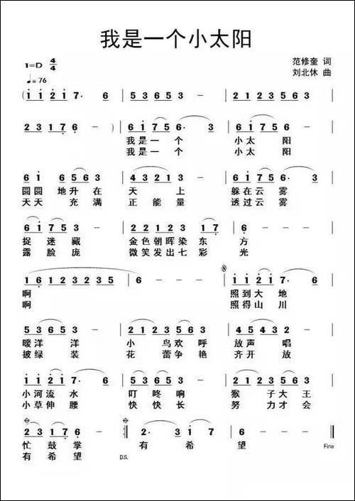 我是一个小太阳
