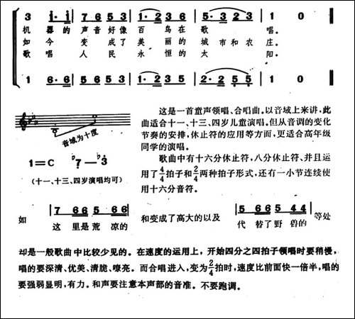 燕子-吴杨词-马可曲、合唱