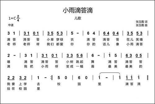 小雨滴答滴