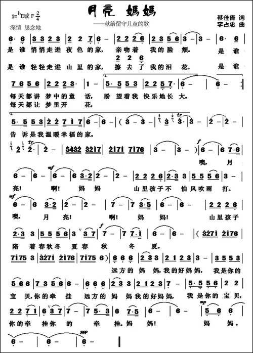 月亮--妈妈-又名：月亮妈妈