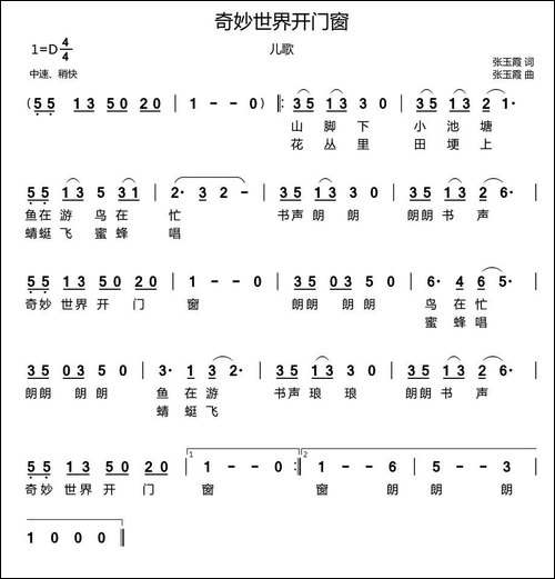 奇妙世界开门窗