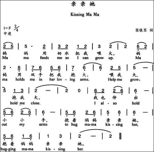 亲亲她-中英文对照