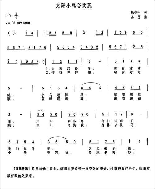 太阳小鸟夸奖我
