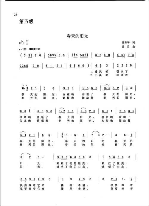 春天的阳光