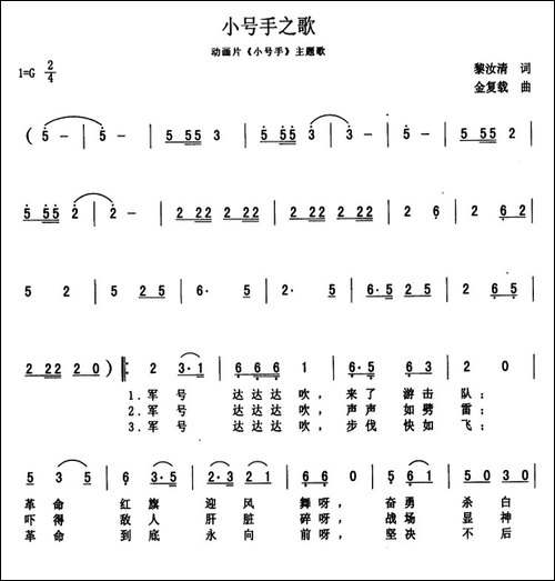小号手之歌-动画片《小号手》主题歌