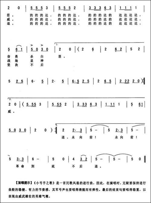 小号手之歌-动画片《小号手》主题歌