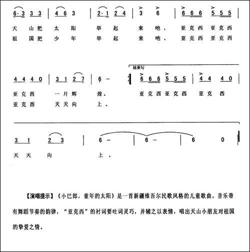 小巴郎，童年的太阳