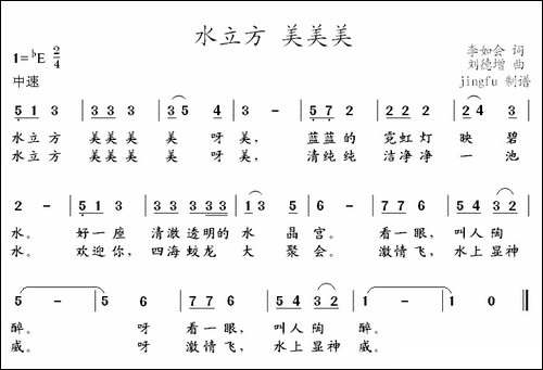 水立方-美美美