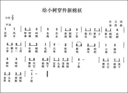 给小树穿件新棉袄
