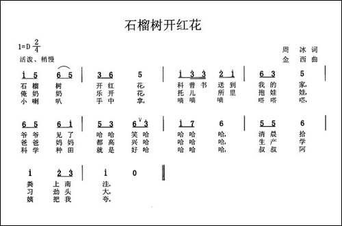 石榴树开红花