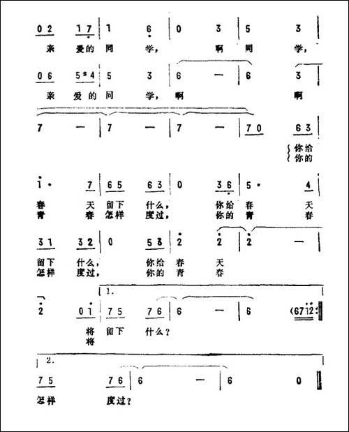 当你从原野走过-电视剧《啊，中学生》主题曲