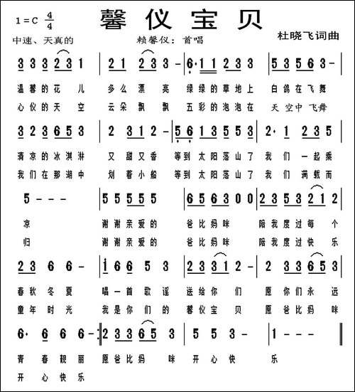 馨仪宝贝