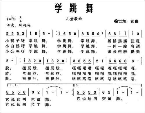 学跳舞