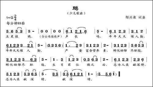 鸡