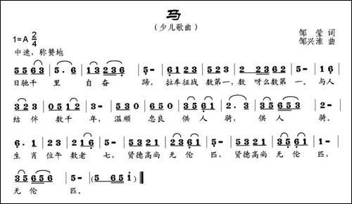 马