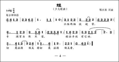 蛙