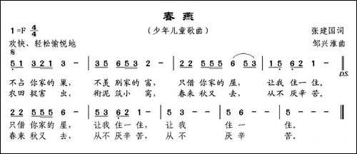 春燕-张建国词-邹兴淮曲