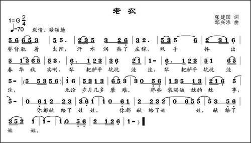 老农