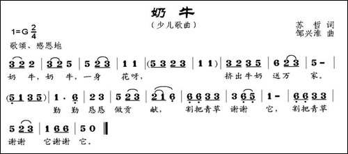 奶牛