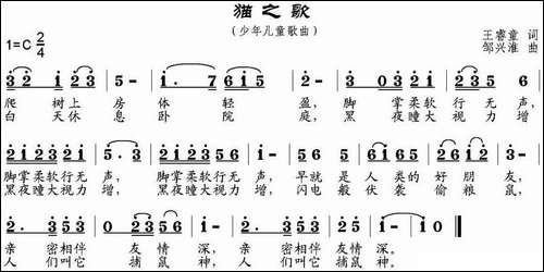 猫之歌