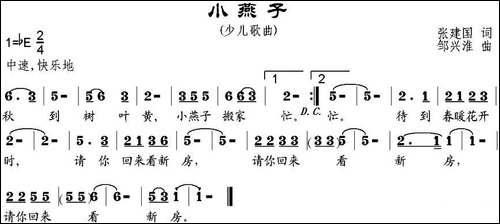 小燕子-张建国词-邹兴淮曲