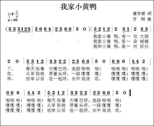 我家小黄鸭