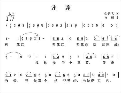 莲蓬