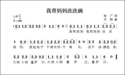 我帮妈妈洗洗碗