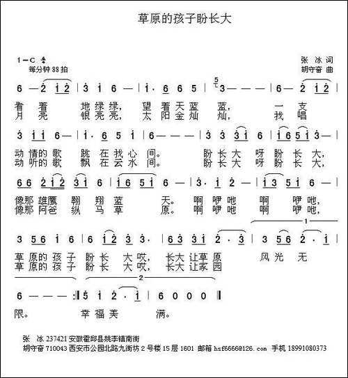 草原的孩子盼长大