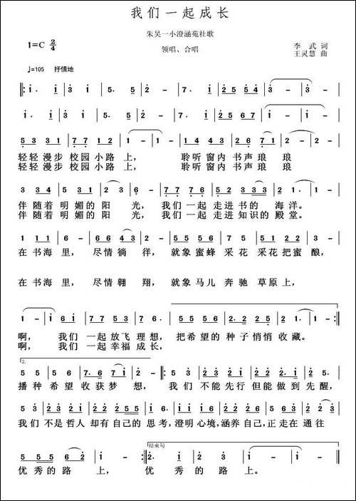 我们一起成长