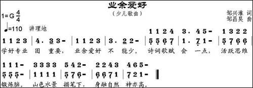 业余爱好