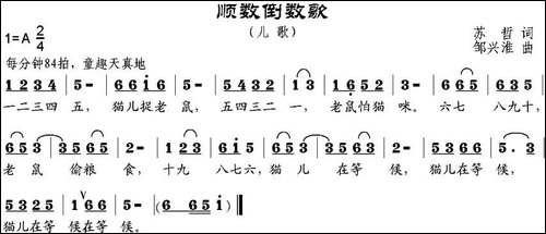 顺数倒数歌