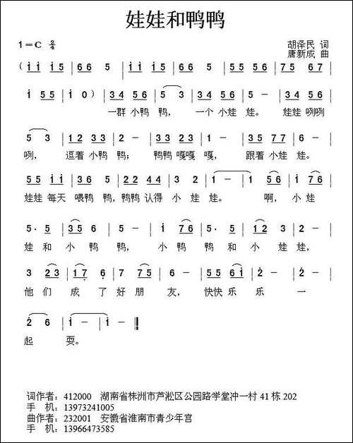 娃娃和鸭鸭