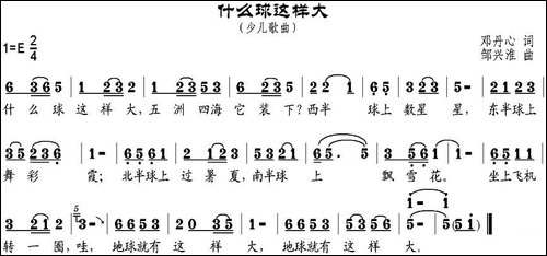 什么球这样大