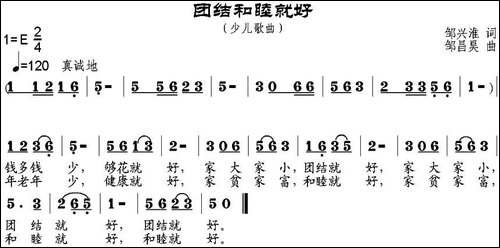 团结和睦就好