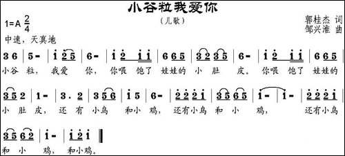 小谷粒我爱你